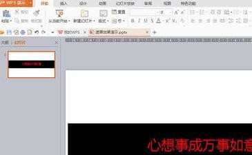 ppt2013如何制作遮罩效果