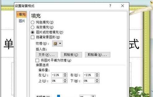 如何在ppt2013中制作模板