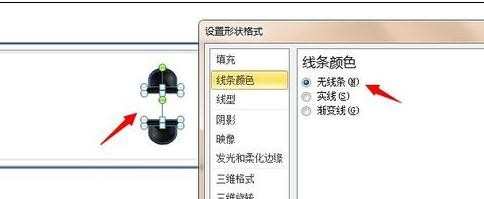 ppt如何绘制插座，ppt绘制插座的方法