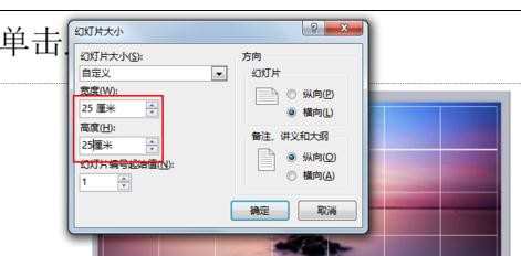 ppt2013教程如何设置图片大小