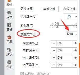 ppt2013如何设置幻灯片背景图片