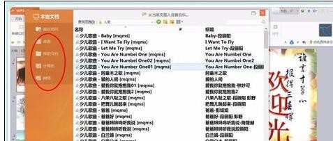 ppt如何添加音乐，ppt添加音乐方法