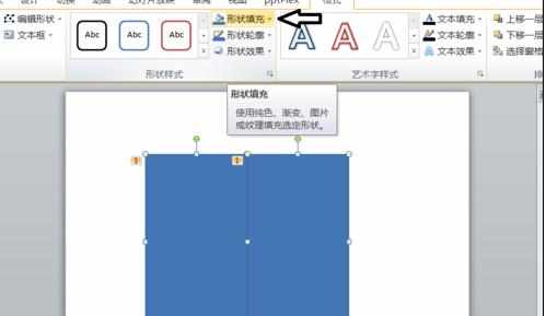 如何在ppt中制作翻书的动画效果