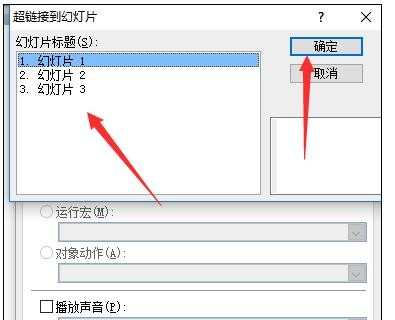 如何在ppt2010中使用动作按钮