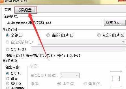 ppt如何转为pdf_怎样将ppt转为pdf