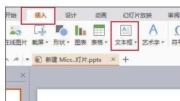 ppt2010中怎么添加文字填充效果