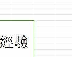 如何在wps表格中将繁体字转为简体字