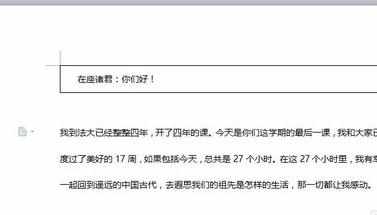 wps文字中如何添加红色边框图解