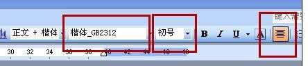 wps怎么制作空心文字标题效果