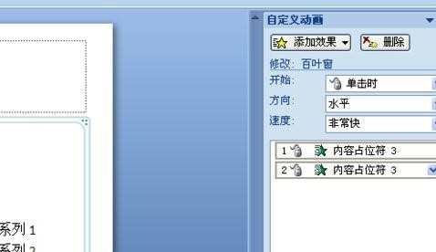 ppt幻灯片中如何设置自定义动画