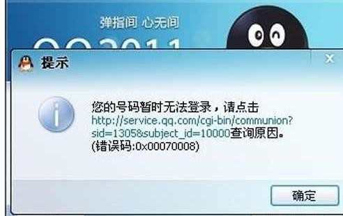 如何解决qq不能登录的问题