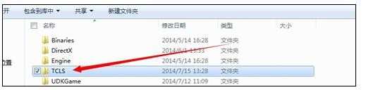 如何解决qq飞车打开出错问题