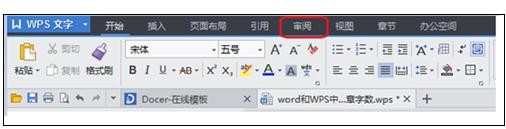 如何在wps文字中统计字数