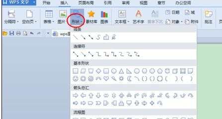 如何在wps文字中画图，wps文字画图的方法