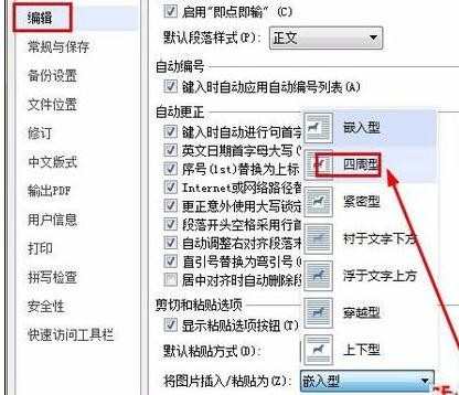 wps文字如何批量修改图片尺寸图文教程