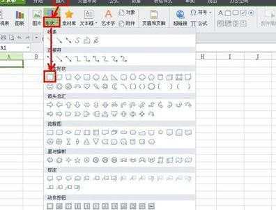 在wps如何中创建图形超链接