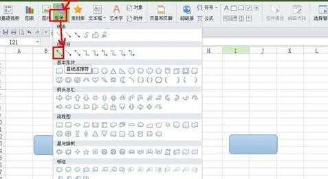 在wps如何中创建图形超链接