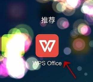 如何使用手机wps为ppt添加文本框