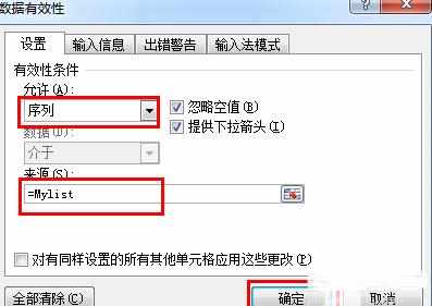 怎样在excel中设置下拉选项 在excel中设置下拉