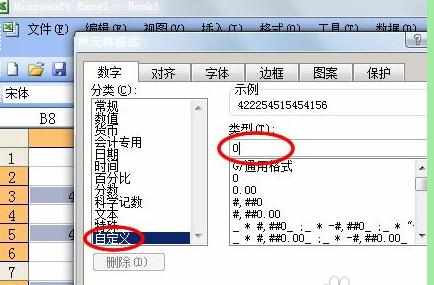 如何在excel中输入身份证号码 excel身份证号码输入方法