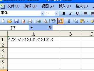 如何在excel中输入身份证号码 excel身份证号码输入方法