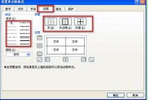 excel怎么做表格 excel制作表格的步骤教程2016