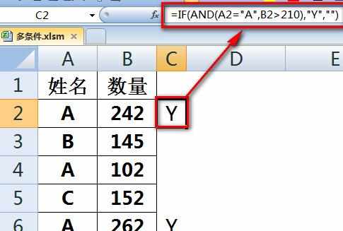 excel if函数多个条件怎么用 excel中if函数多条件