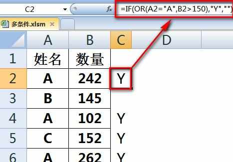 excel if函数多个条件怎么用 excel中if函数多条件