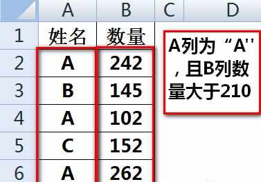 excel if函数多个条件怎么用 excel中if函数多条件