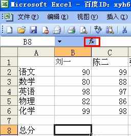 excel求和公式怎么用 excel表怎么求和公式