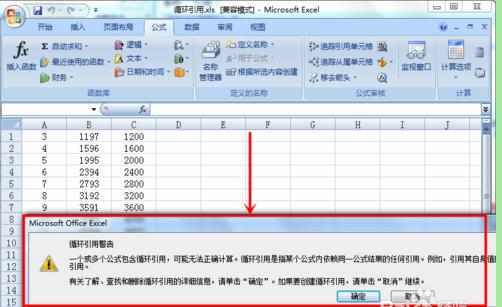 excel求和数值不对循环引用怎么办