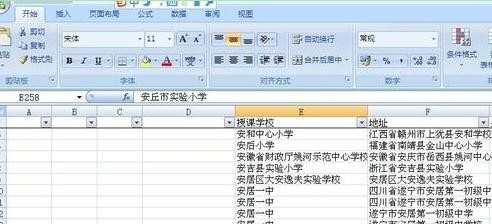 excel表格怎么查找重复项内容 表格怎么查找重复内容