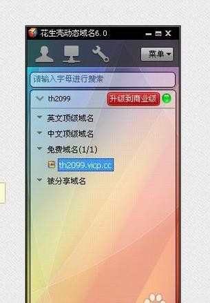 外网口未连接怎么办 外网口显示未连接