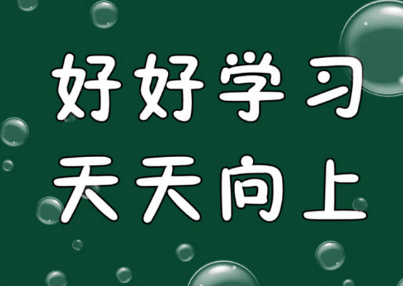 高考加油的图片和句子