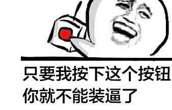 金馆长恶搞QQ动态表情图，金馆长斗图表情包带字