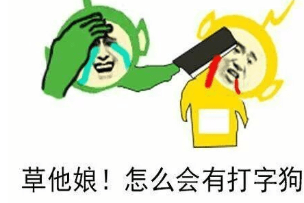 金馆长恶搞QQ动态表情图，金馆长斗图表情包带字