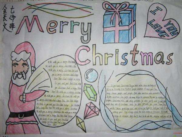 六年级圣诞节英语手抄报图片 小学六年级圣诞