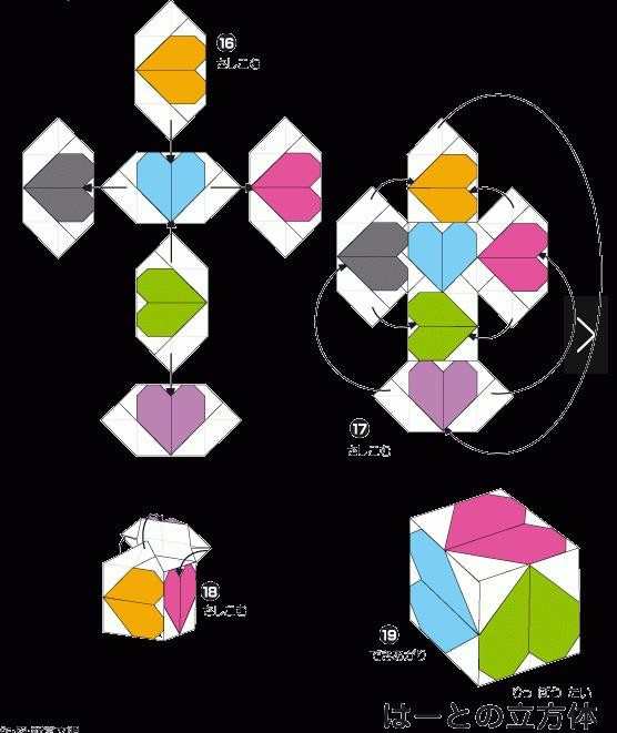 多面体心形的立方体组合折纸教程