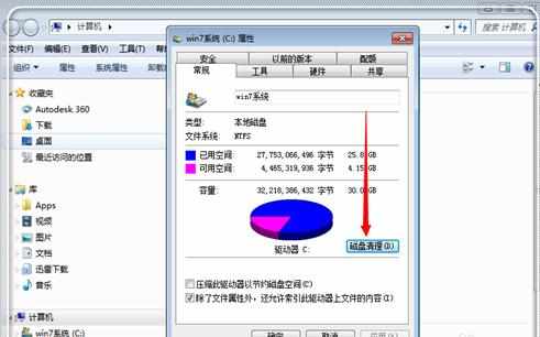 磁盘内存不足怎么清理?