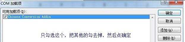 office2010 excel打不开向程序发送命令时出现问题怎么办