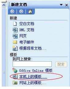 word2010打不开2003版怎么办