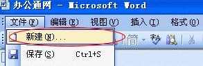 word2010打不开2003版怎么办