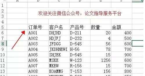 excel2013冻结窗口怎么设置