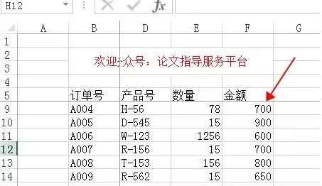 excel2013冻结窗口怎么设置