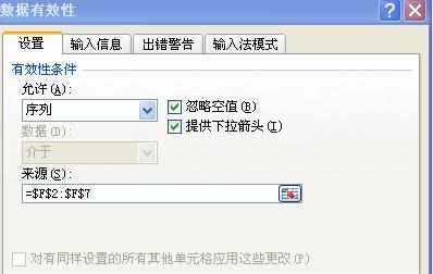 excel2013表格设置下拉选项