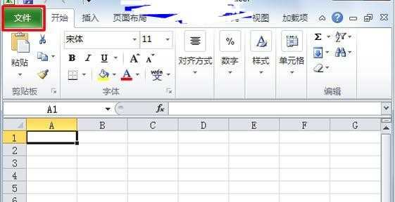 如何给excel文件设置密码