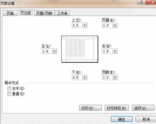 excel打印页面如何设置