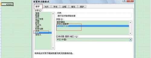 excel如何设置金额变大写