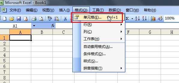 如何设置excel表格框实虚线