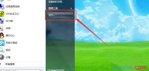 Win7系统防火墙不能开启怎么办